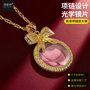 拜斯特项链放大镜高清玻璃镜片金属镜身看书看药瓶小字放大镜