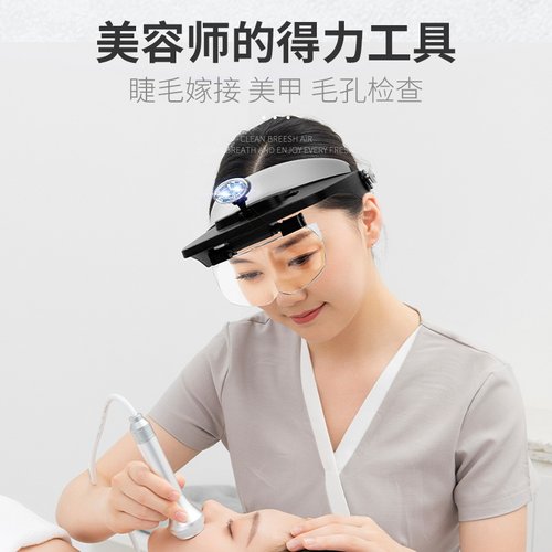 头戴拔种眼睫毛挑刺放大镜拜斯特