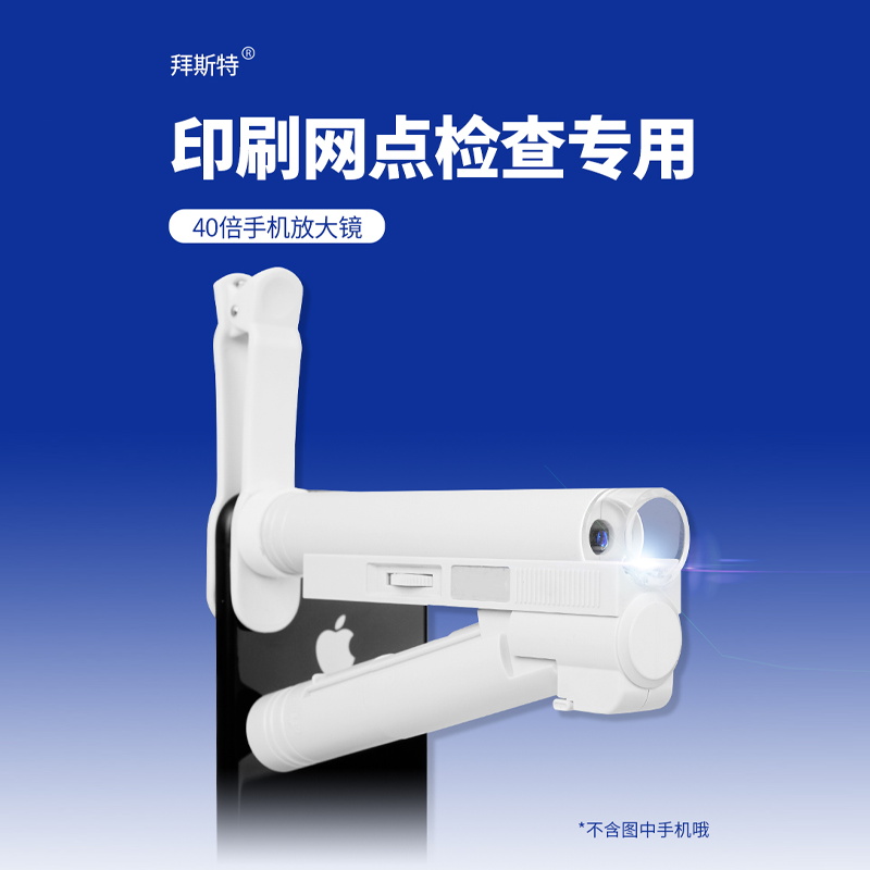 带刻度看印刷网点不干胶制版看色