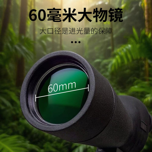 户外望远镜高清单筒变焦手机