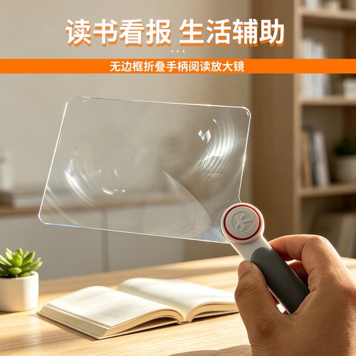 拜斯特手持菲涅尔放大镜阅读