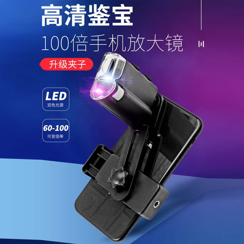 便携手持鉴定珠宝瓷器放大镜