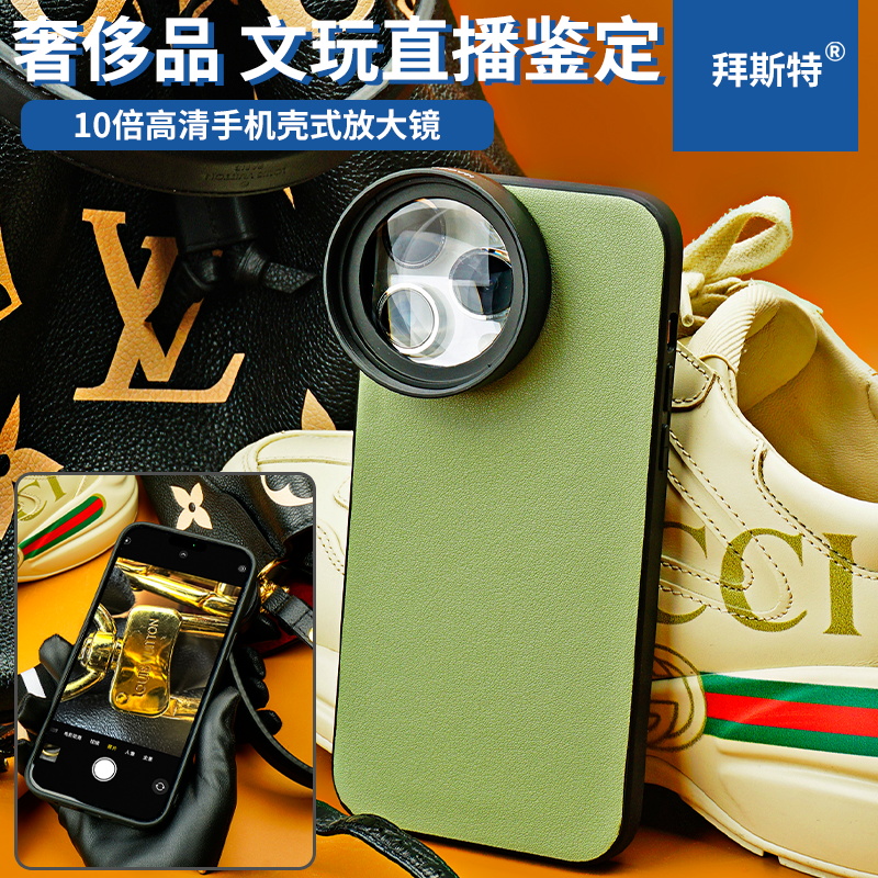 鉴定文玩奢侈品放大镜拜斯特便携