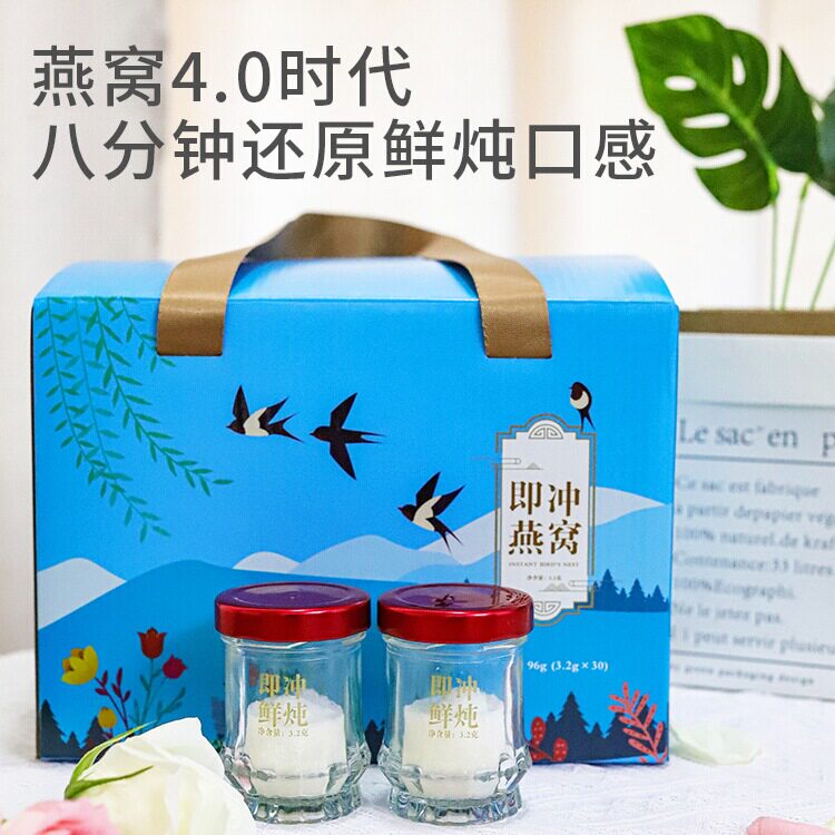 燕岚飞鲜泡燕窝免炖即泡即食