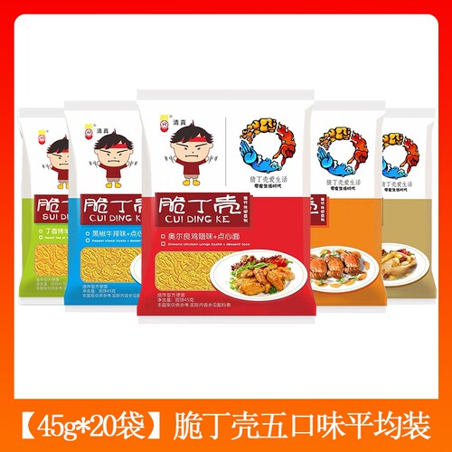 脆丁壳干脆面豫竹方便面整箱装猜丁壳点心面干吃面休闲零食品