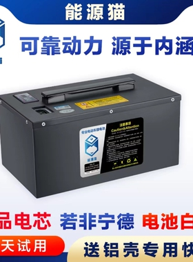 能源猫锂电池小牛N1S/NGT直上宁德48v60V72v大容量电动车电池电瓶