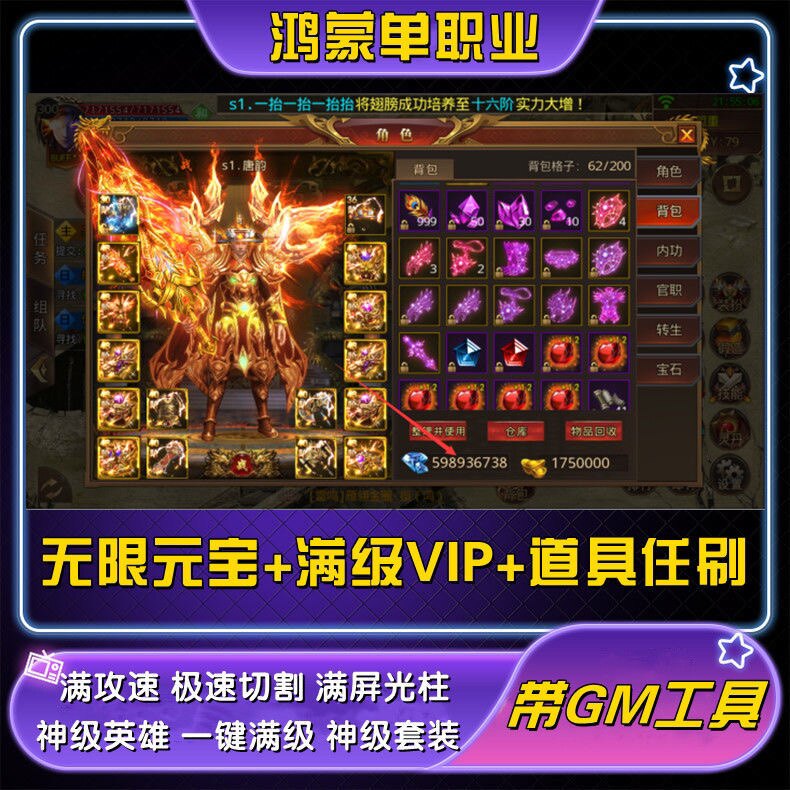 仿传奇单机版修改器|模仿传奇单机版手游官网版
