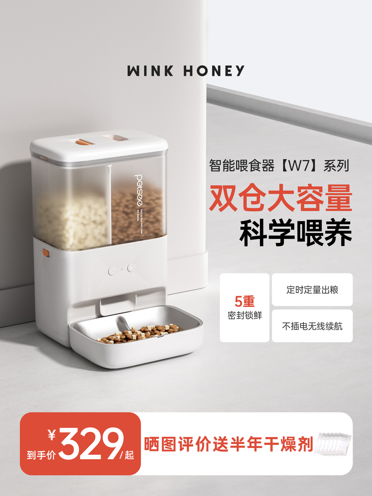 派兮自动猫喂食器双仓大容量喂食碗定时投食机远程宠物智能喂食器