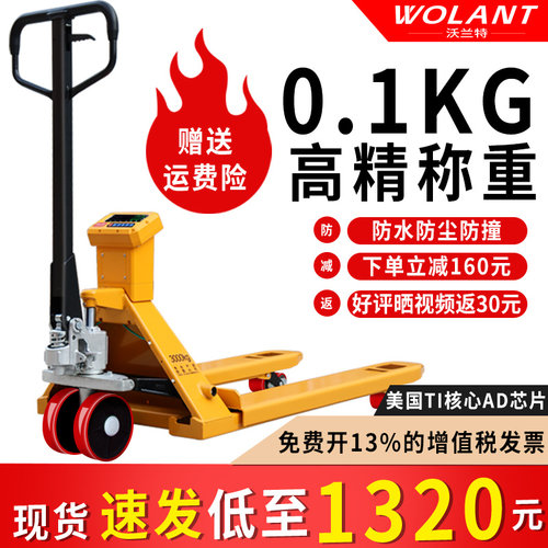 电子叉车秤0.1kg2/3吨精准带打印