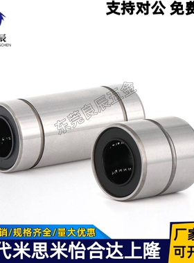 LMD21/LMD31精密型紧凑直线轴承-D 6 8 10 12 16怡合达