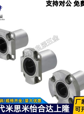 单衬紧凑型6带法兰直线轴承LME52/53/62/63/72/73-d8/d10/d12/d16