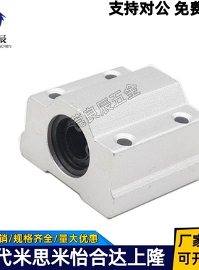 石墨铜套滑块SC8 SC10 SC12 SC16 SC20UU 耐高温铜衬套直线轴承座