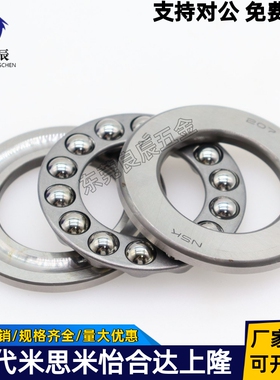 推力球轴承B51100 B51101 B51102 51103 51104 51105 51106 51200