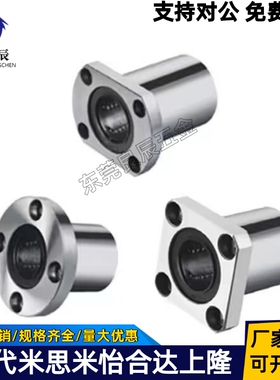 替代米斯米直线轴承C-LHFR/LHFRW6 8 10 12 16 20 25 30 35 40 50