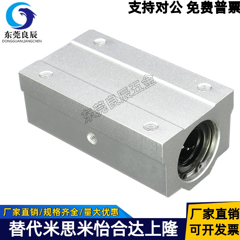 耐高温钢保持架直线轴承座滑块SMA/SCS8 10 12GA 13 16 20UU 钢保