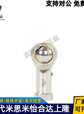 PHSS关节轴承不锈钢右旋型3 4 5 6 8 10 12 14 16 18 20 22A