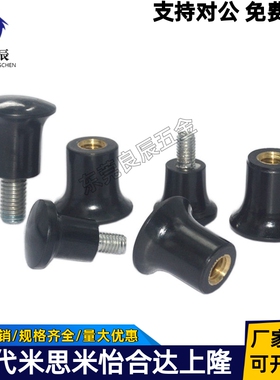 蘑菇型把手HAQ01/HAQ02/HAQ03/HAQ06/HAQ07-M5/M6/M8/M10/M12-D17