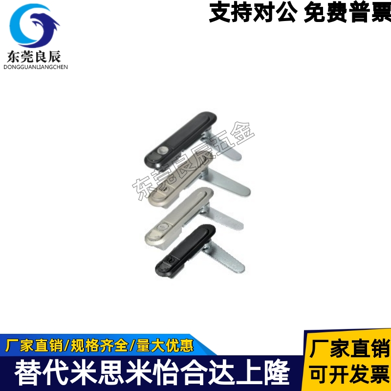 怡合达平面锁XAT81/XAT82/XAT89/XAT83/XAT84/XAT90-A82