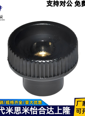 不锈钢压纹旋钮 C-NAMS5/6/8-20/25/30-10/15/20/30/40