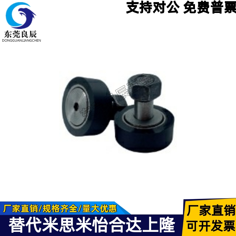 包胶凸轮轴随动BPY23/31