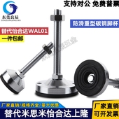 M24 D80 D120 M16 L100 D100 L150 L125 脚杯WAL01 D150 M20 L200