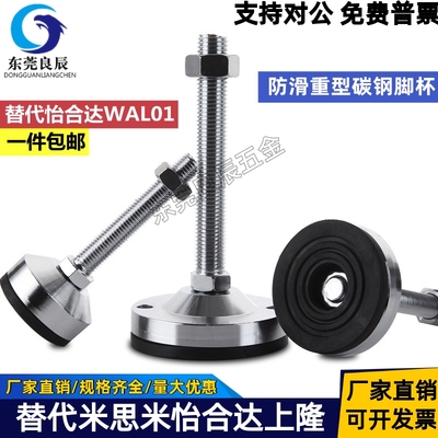 防滑重载脚杯碳钢脚杯WAL01