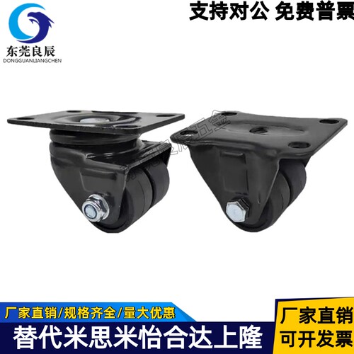低重心脚轮双轮型CFK01/CFL01