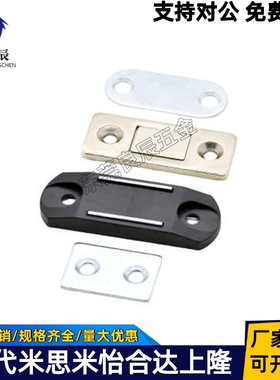 MGCBU49/59/70 超薄型磁力扣 MGCM1/MGCM2工业设备门吸调整型磁吸