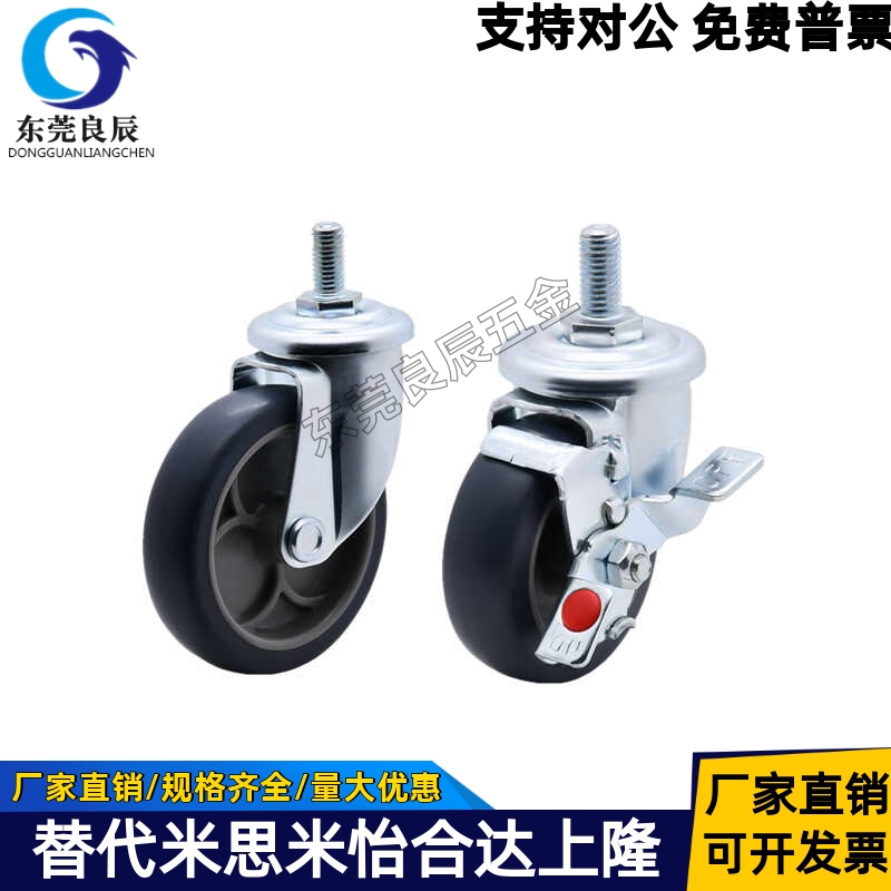 工业脚轮J-CPC11-D75-SAJ-CPC12