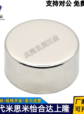 圆型磁铁 HXNN5/6/8-1/2/3/4/5/6/8/10