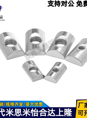 外投入式螺母AHQ21/AHQ22-G306-M5/M6型材配件AHQ22-308-M5/M6/M8