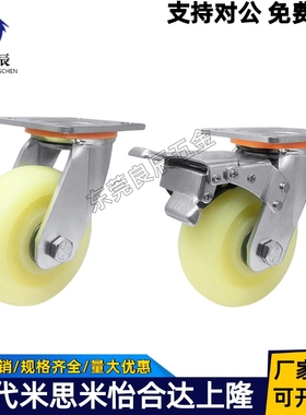 替上隆重载型脚轮JEA/JEB/JED-100/125/150/200万向刹车轮4/5/6寸