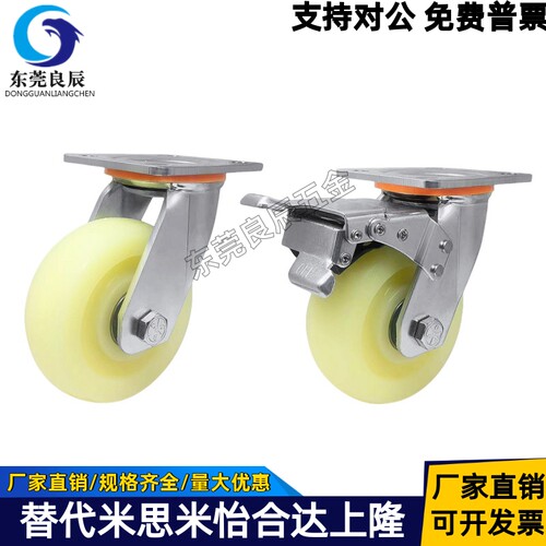 上隆脚轮JEA-100JEB-125JED