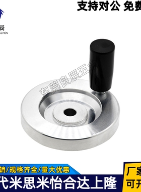 铝合金手轮 AHSN/AHSFN80/100/125/150