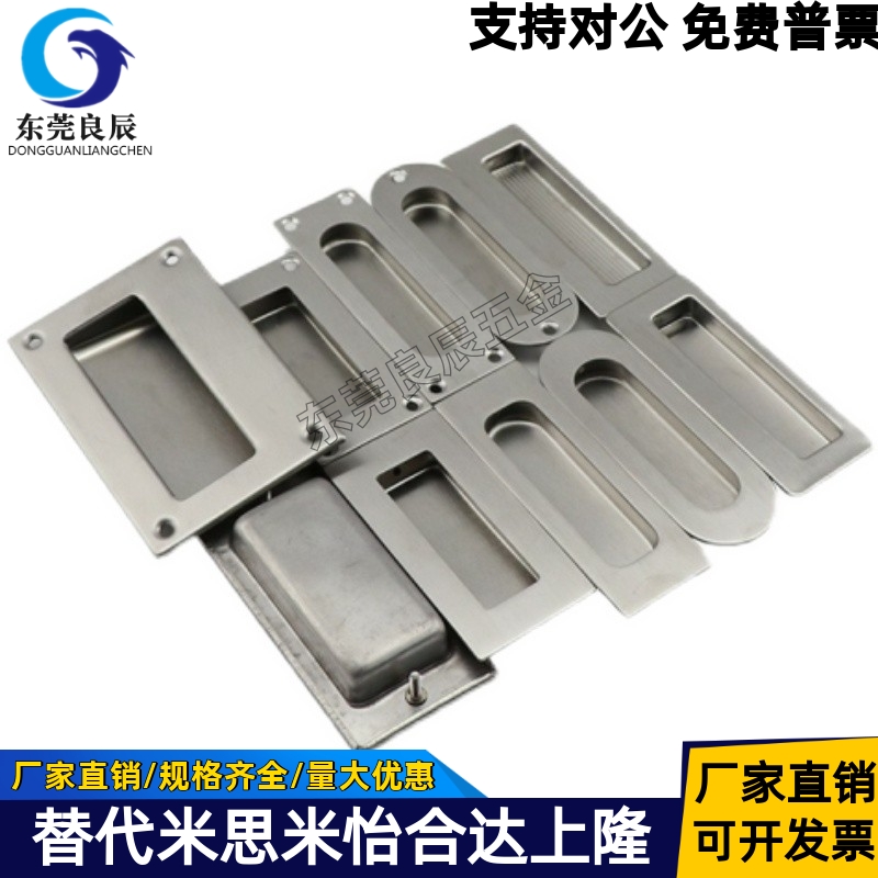 不锈钢嵌入式拉手同款samlo上隆