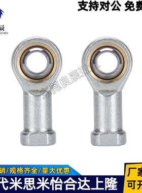 内螺纹关节轴承鱼眼 C-PHSC/C-PHSCL5/6/8/10/10A/12/14/14A/16