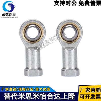 内螺纹关节轴承C-PHSCL8C-PHSC6