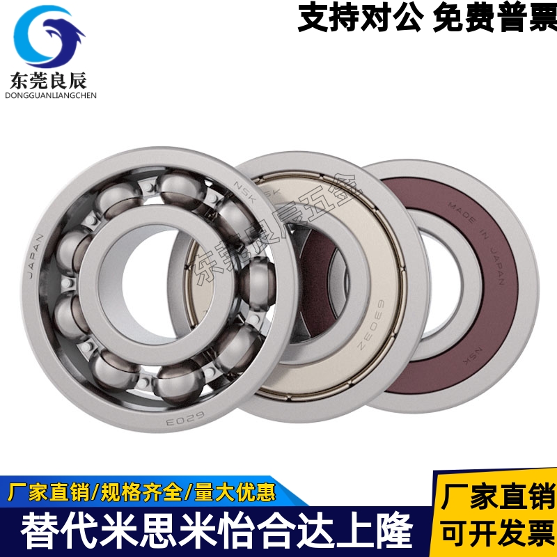 怡合达尺寸深沟球轴承SUS进口