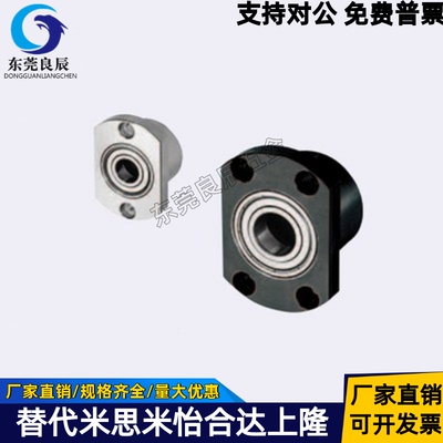 6901轴承座BGRCB6901ZZ-25