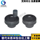 树脂压纹手轮 D80 HBA61 D40 怡合达同款 D63 HBA71 D50 网纹手轮