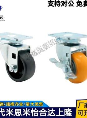 怡合达同款脚轮CKQ01/CKR01/02/03-D75/D100/D125-PB/UA/UB/NJ/SC