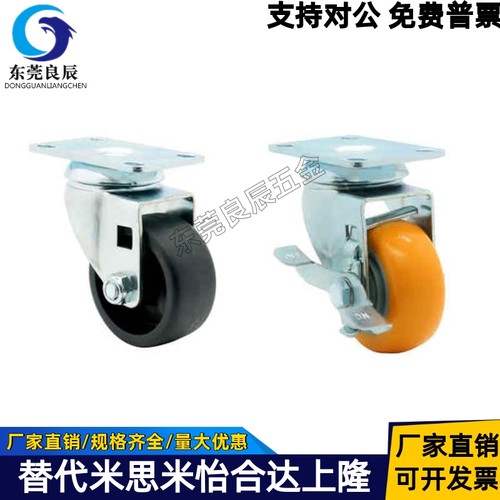 怡合达脚轮CKQ01-D75CKR03-D125