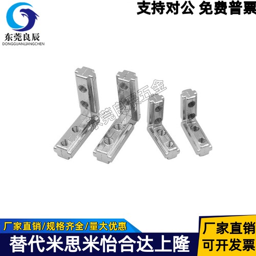 角槽连接件ADQ21-206ADQ21-G408