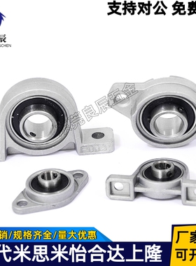 立式/菱形锌合金带座轴承KP08 KFL000 001 002 003 004 005-008