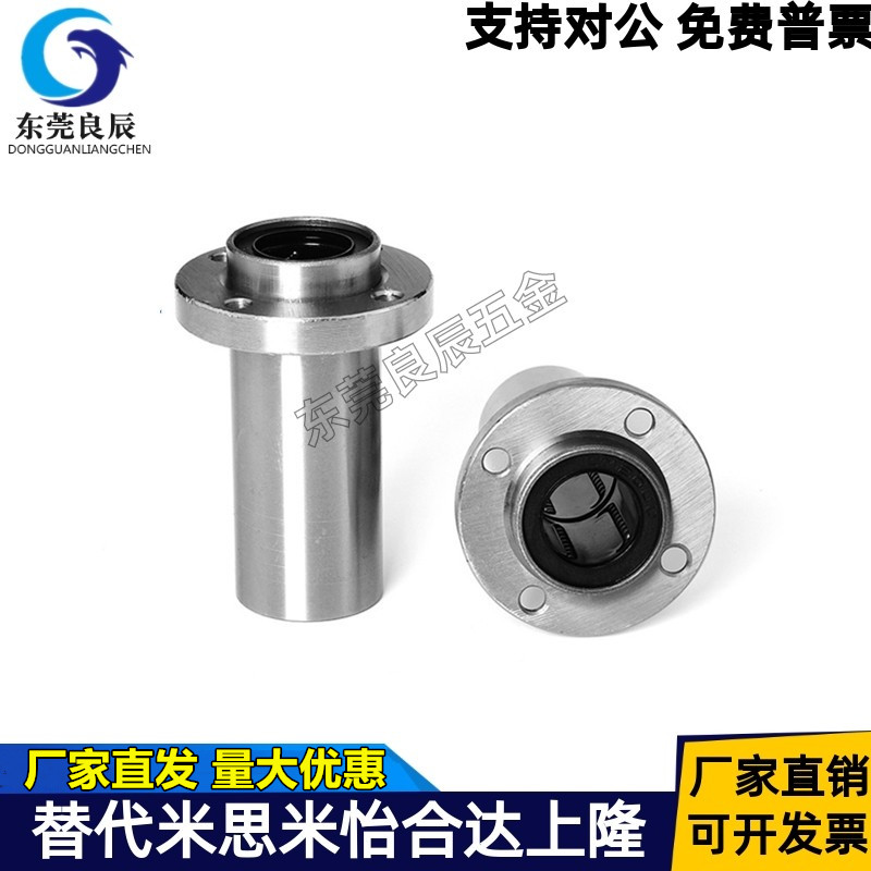 嵌入式直线轴承LML01-d12LML02