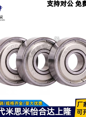 怡合达尺寸深沟球轴承BAF627 678 688 698 608 628 638ZZ-SUS进口