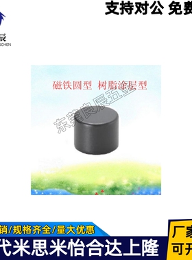 HXNJ3 HXNJ4 HXNJ5 HXNJ6 HXNJ8 HXNJ10磁铁圆型 树脂涂层型