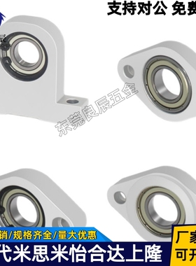 微型轴承座菱形轴承固定座C-BGHA BACN BACA698 6900 6901 6902