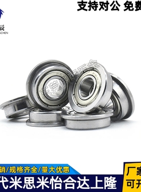 怡合达BAL不锈钢凸缘轴承 623 624 625 626 627 628ZZ-E-SUS防水