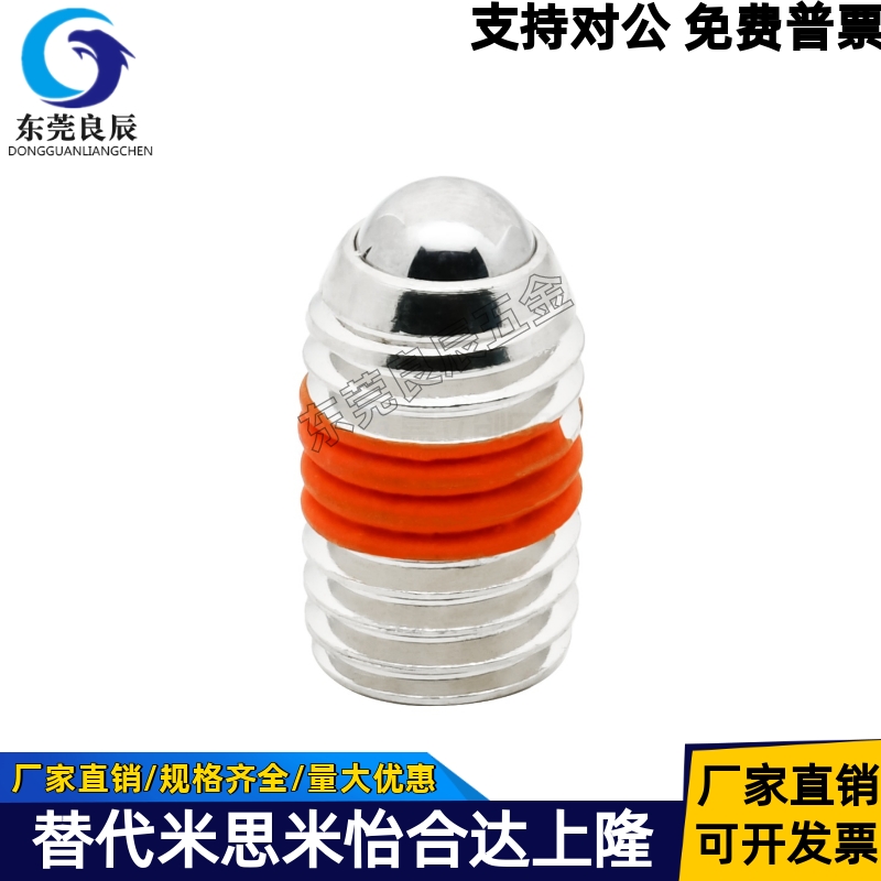 防松型定位珠BSJF10BPW10